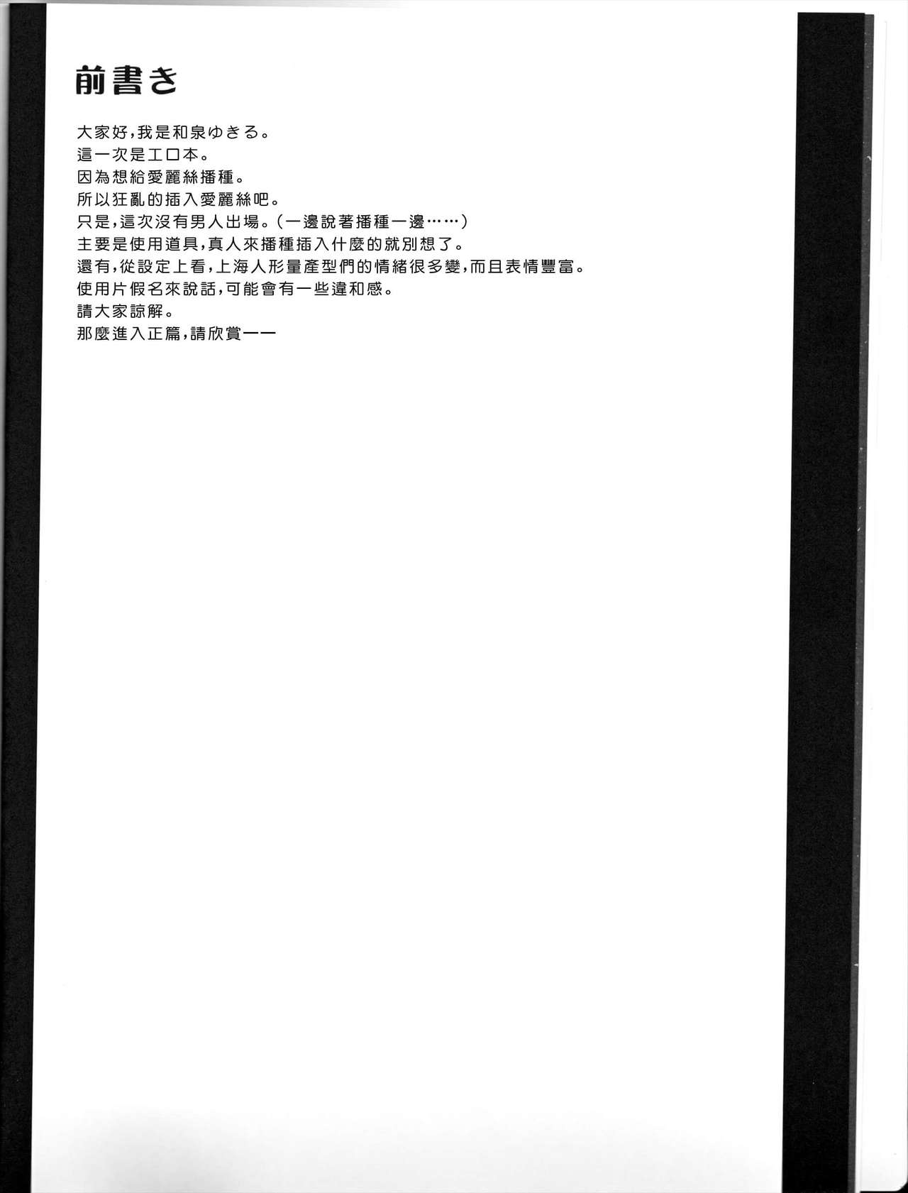 Alice in Nightmare page 5 full