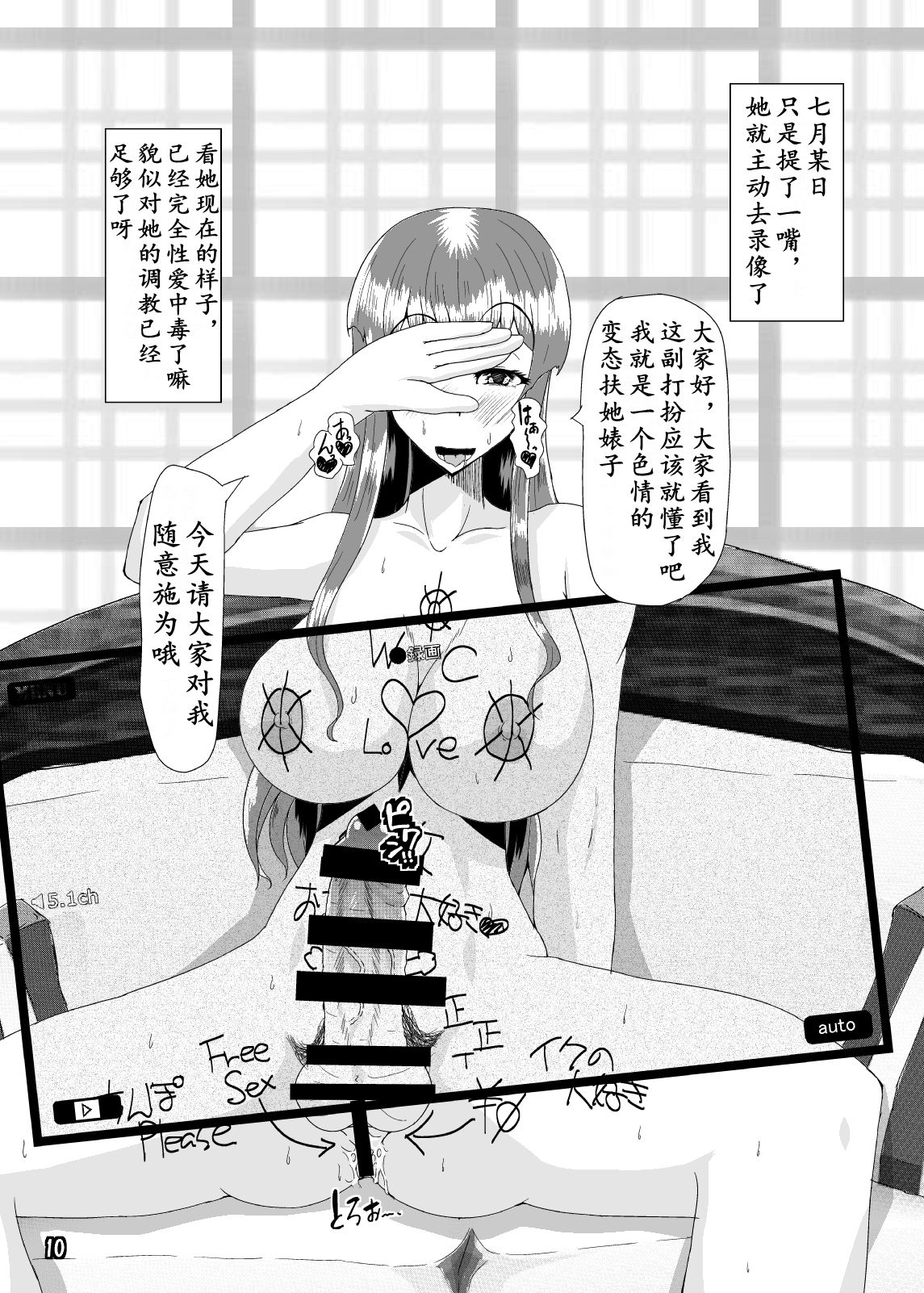 Metamorphosis | 八个月的蜕变 page 10 full