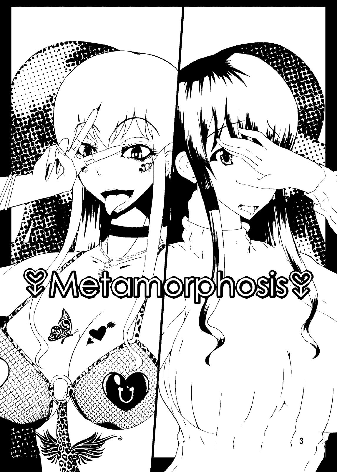 Metamorphosis | 八个月的蜕变 page 3 full
