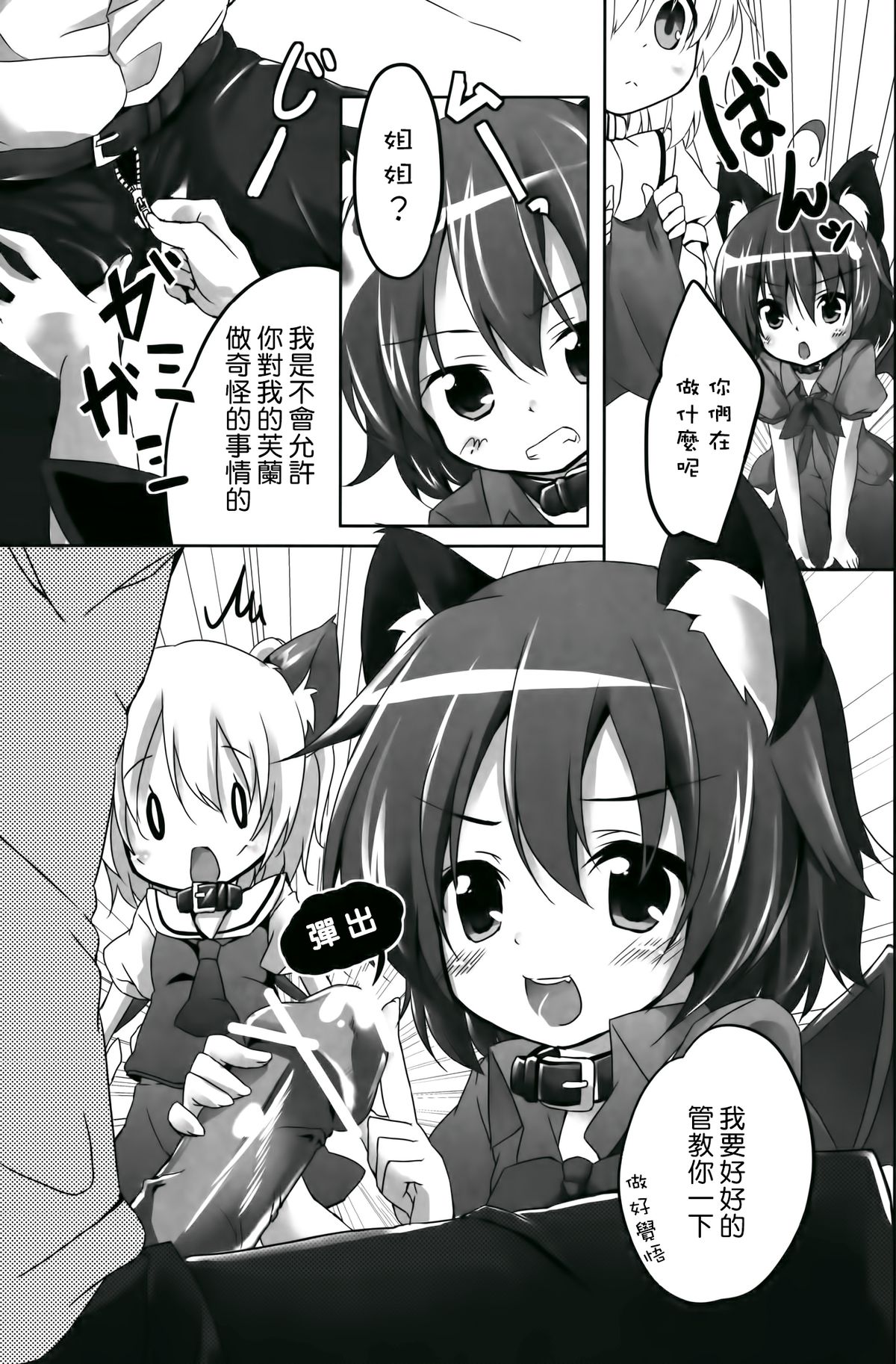 Pet no Kimochi page 10 full