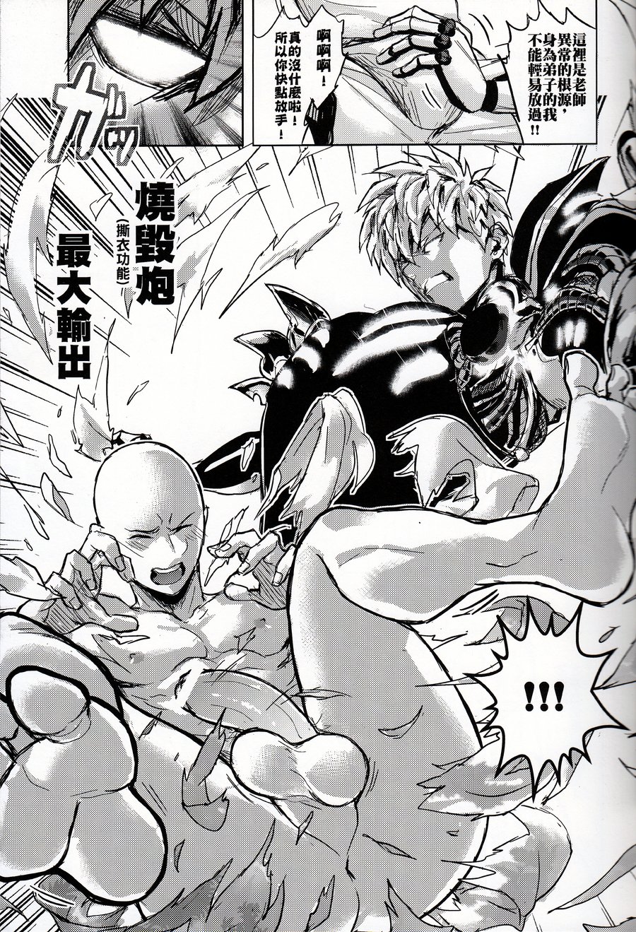 Sensei no Kokan no Kiki wa Ore ga Haijo Shimasu page 7 full