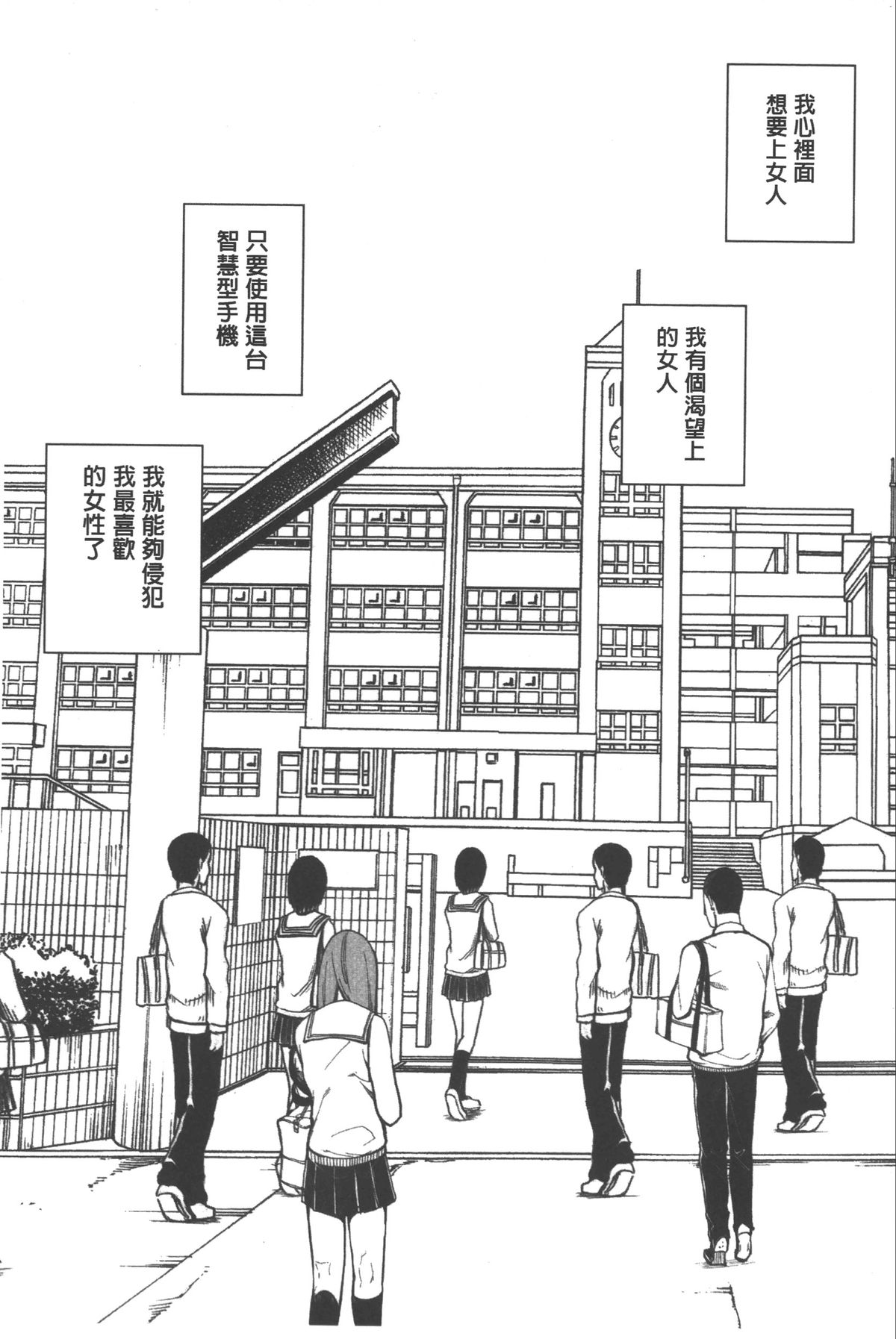 JK Kyousei Sousa ~Sumaho de Choukikan Moteasobareta Fuuki Iinchou~  | JK強制操作~被用手機長時間玩弄著的風紀委員長~【完全版】 page 8 full