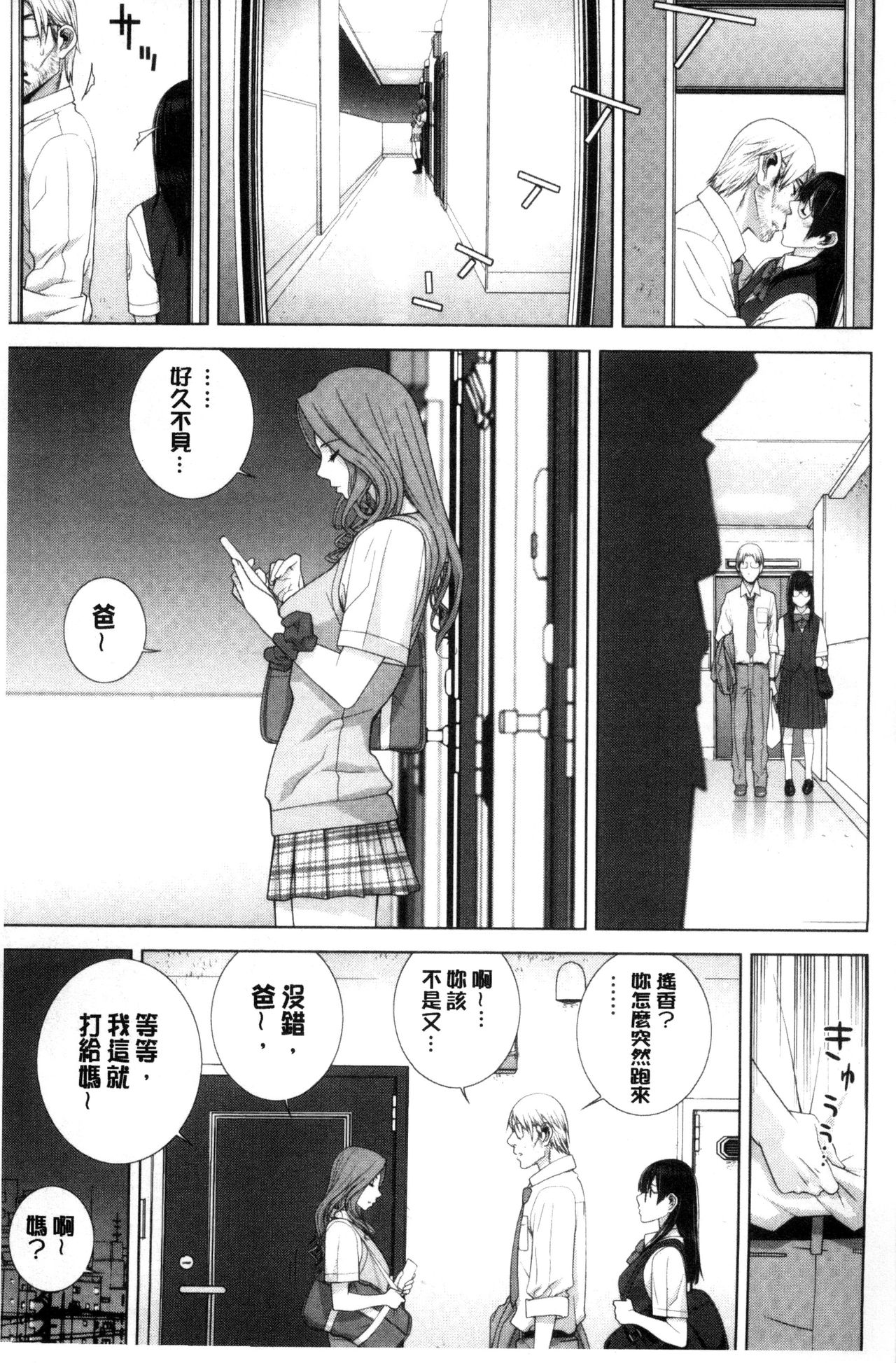 Imouto to Suru? | 和義妹來愛愛? page 6 full