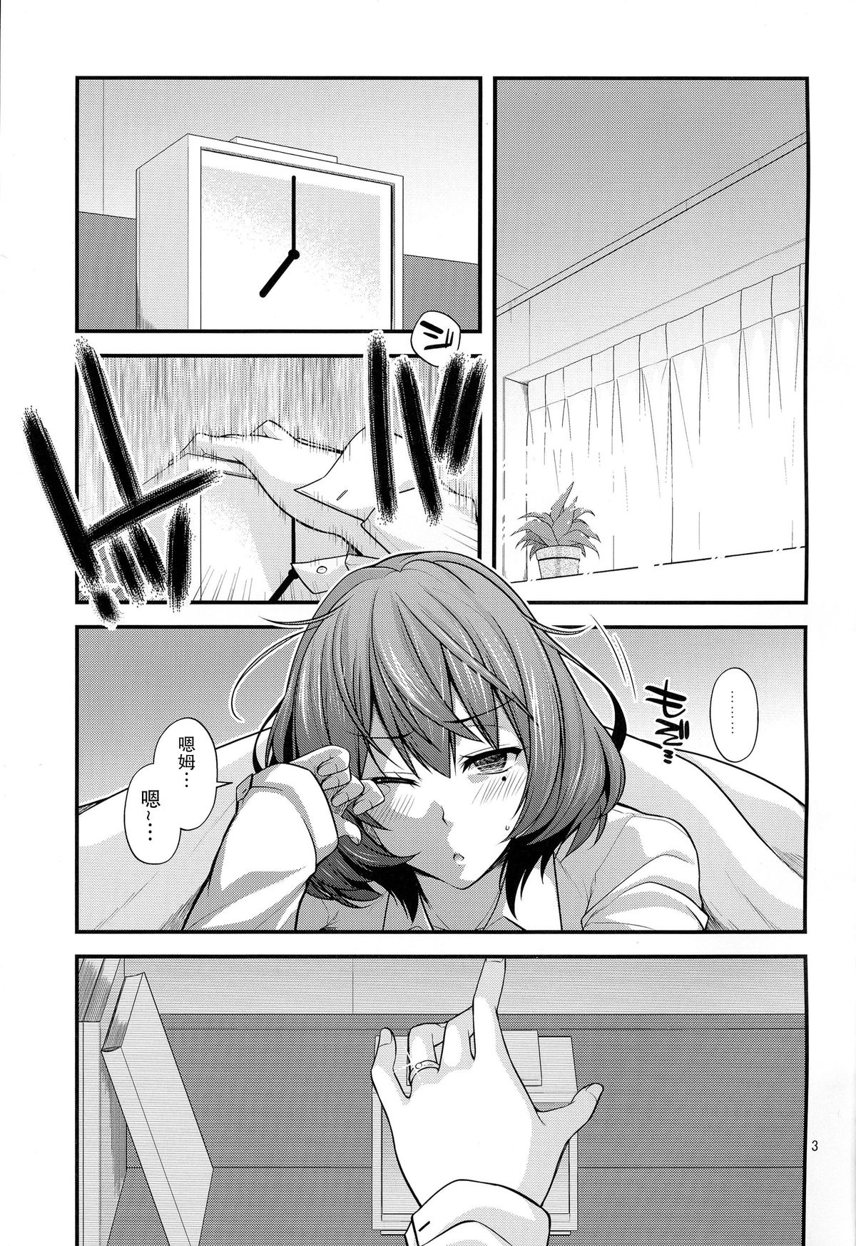 KAEDESAN MAJI GODDESS SR+ page 3 full