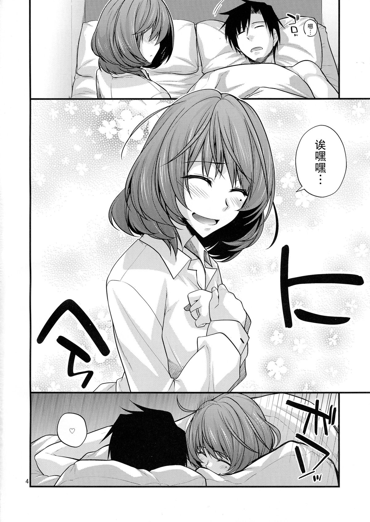 KAEDESAN MAJI GODDESS SR+ page 4 full