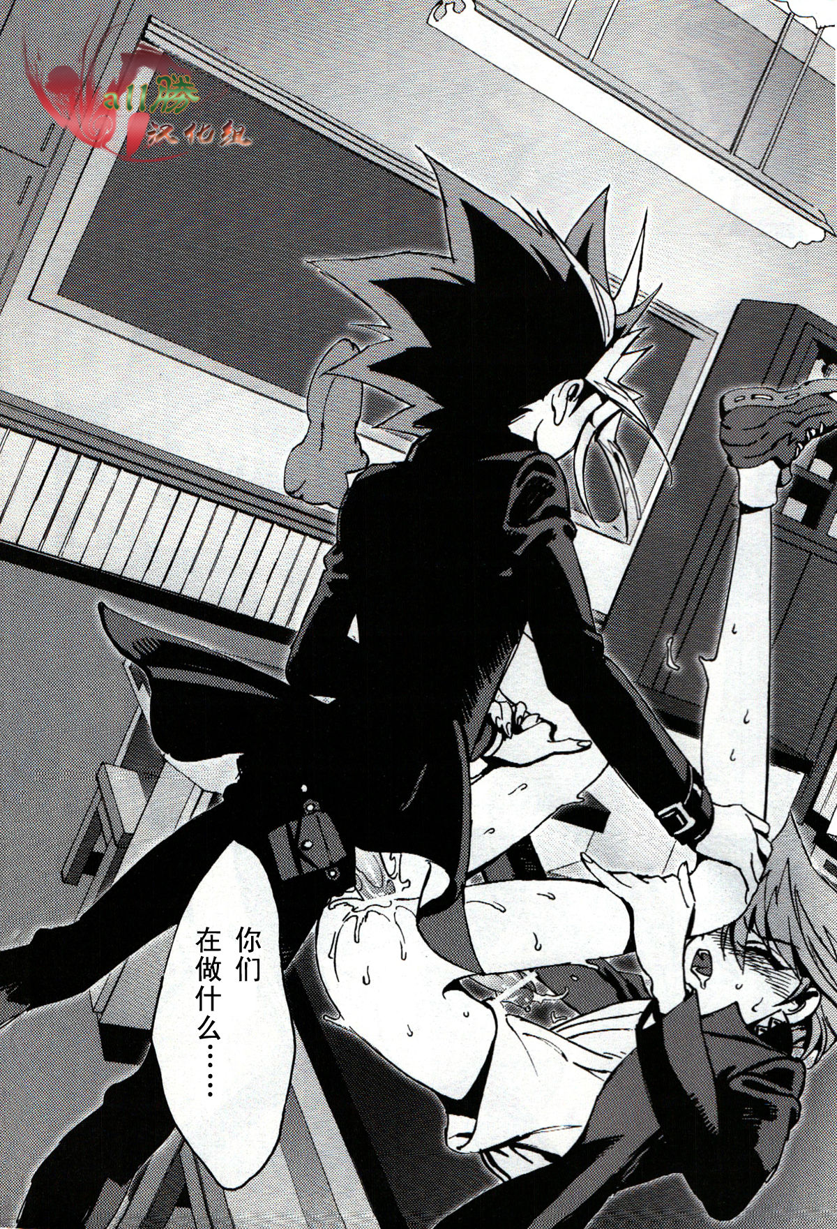 Hishoku-sha no Koi page 4 full