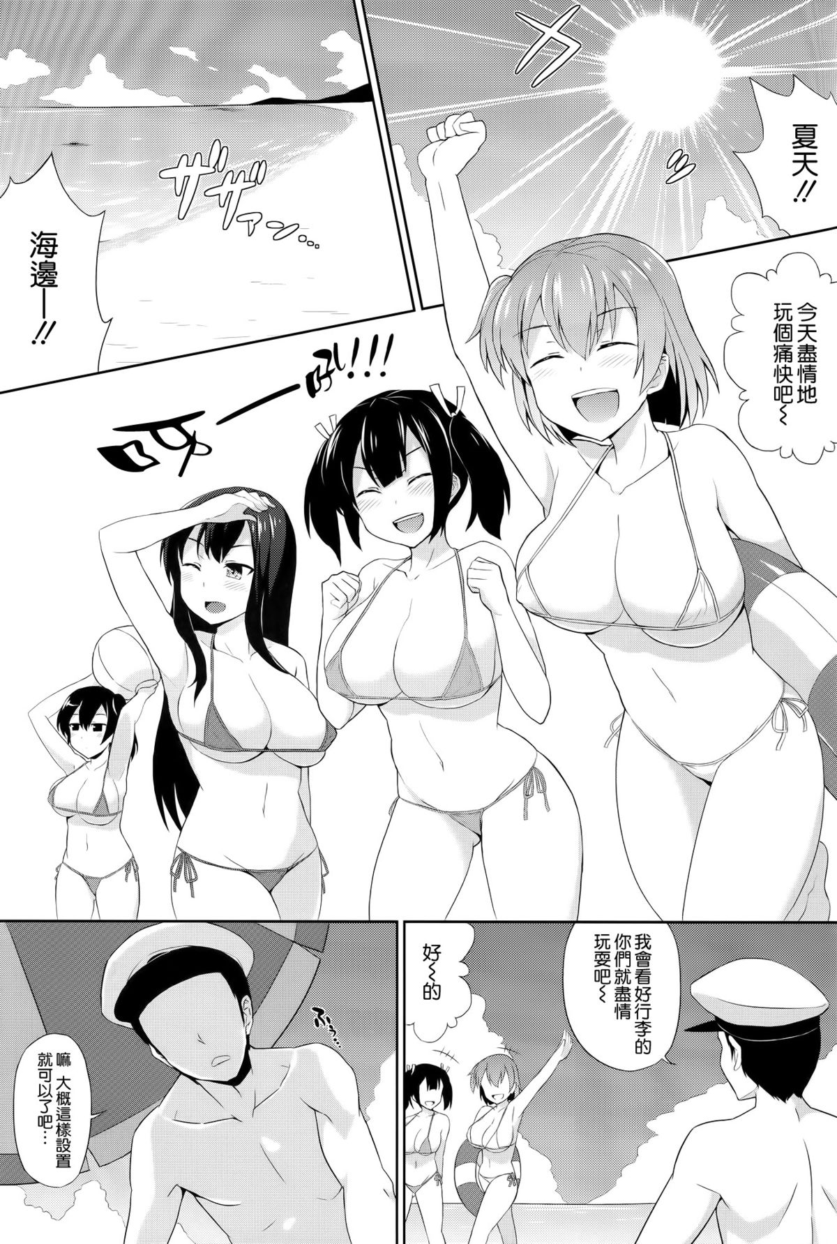 Bikini Kousen Kai Ni page 3 full