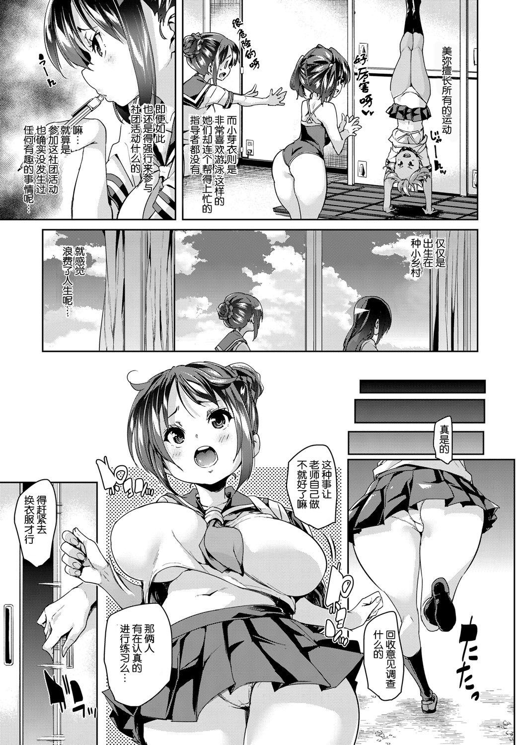 Tanoshiku Ecchi ni Ikireba Ii no Saa! page 4 full