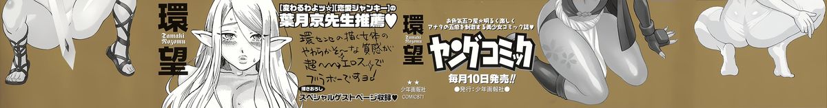 Ne.To.Ge - Lovers in cyber world page 2 full