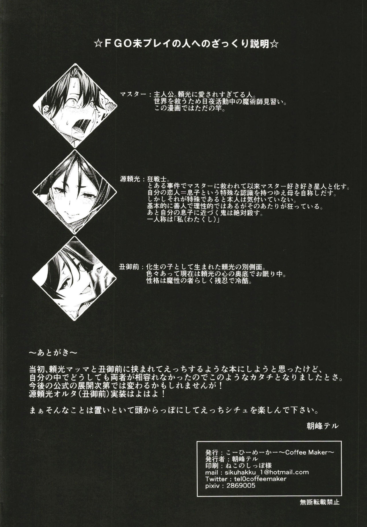 Another Personality page 5 full