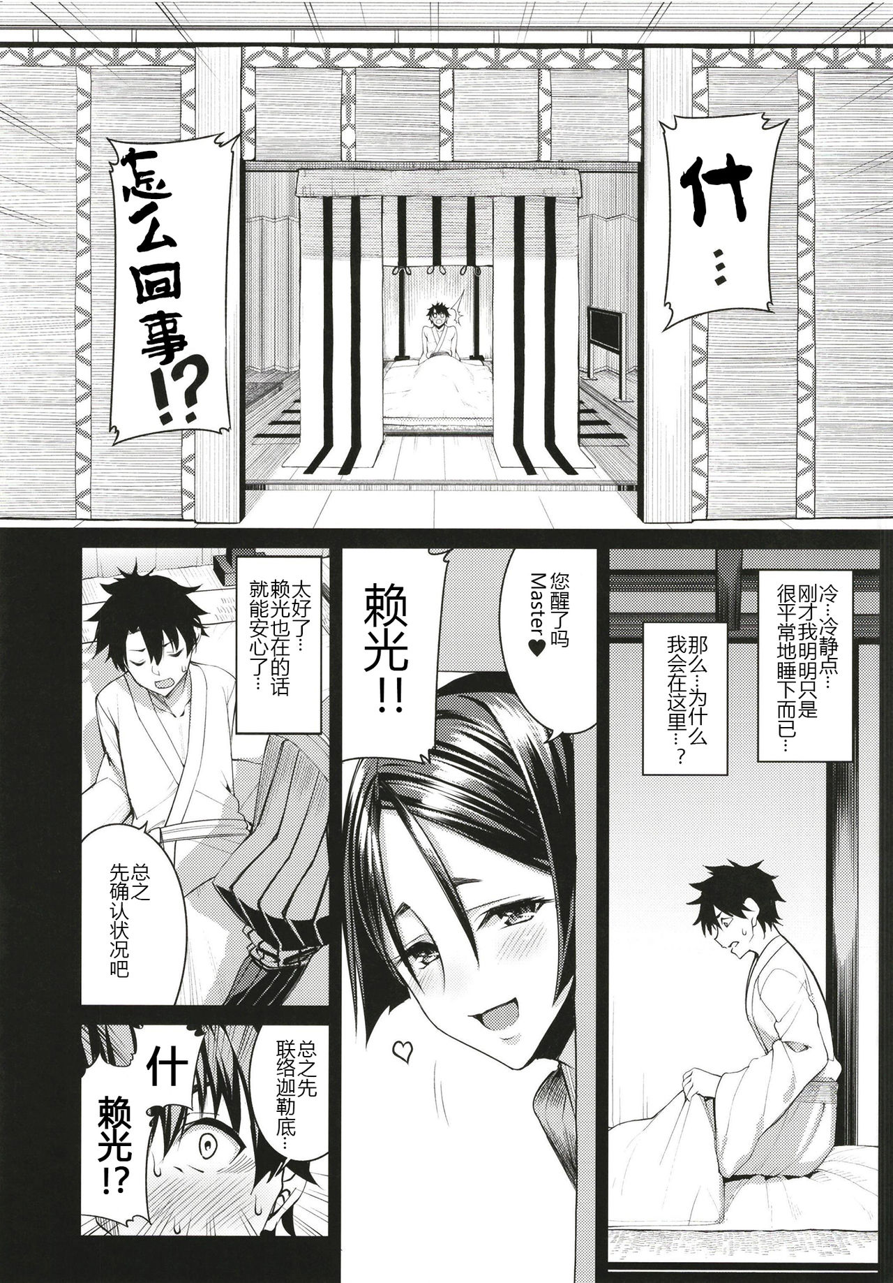 Another Personality page 6 full