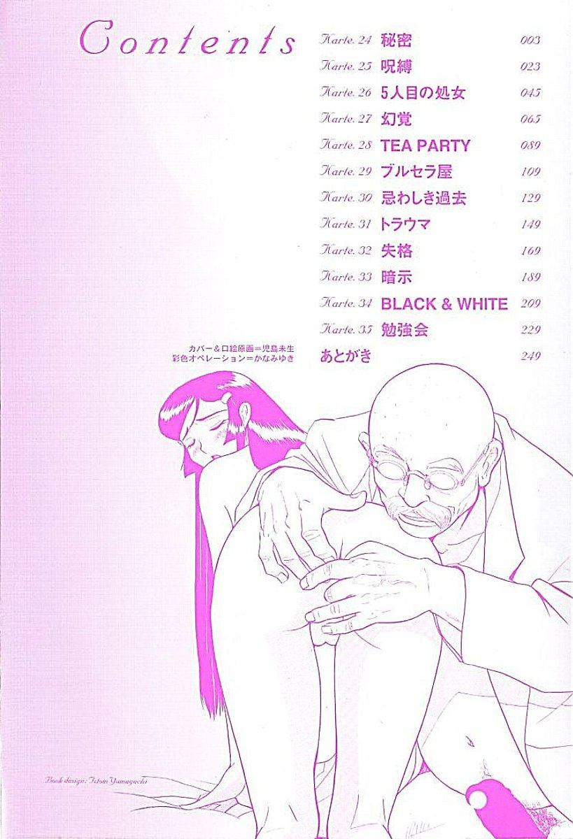 Tokubetsu Shinsatsushitsu 3 page 9 full