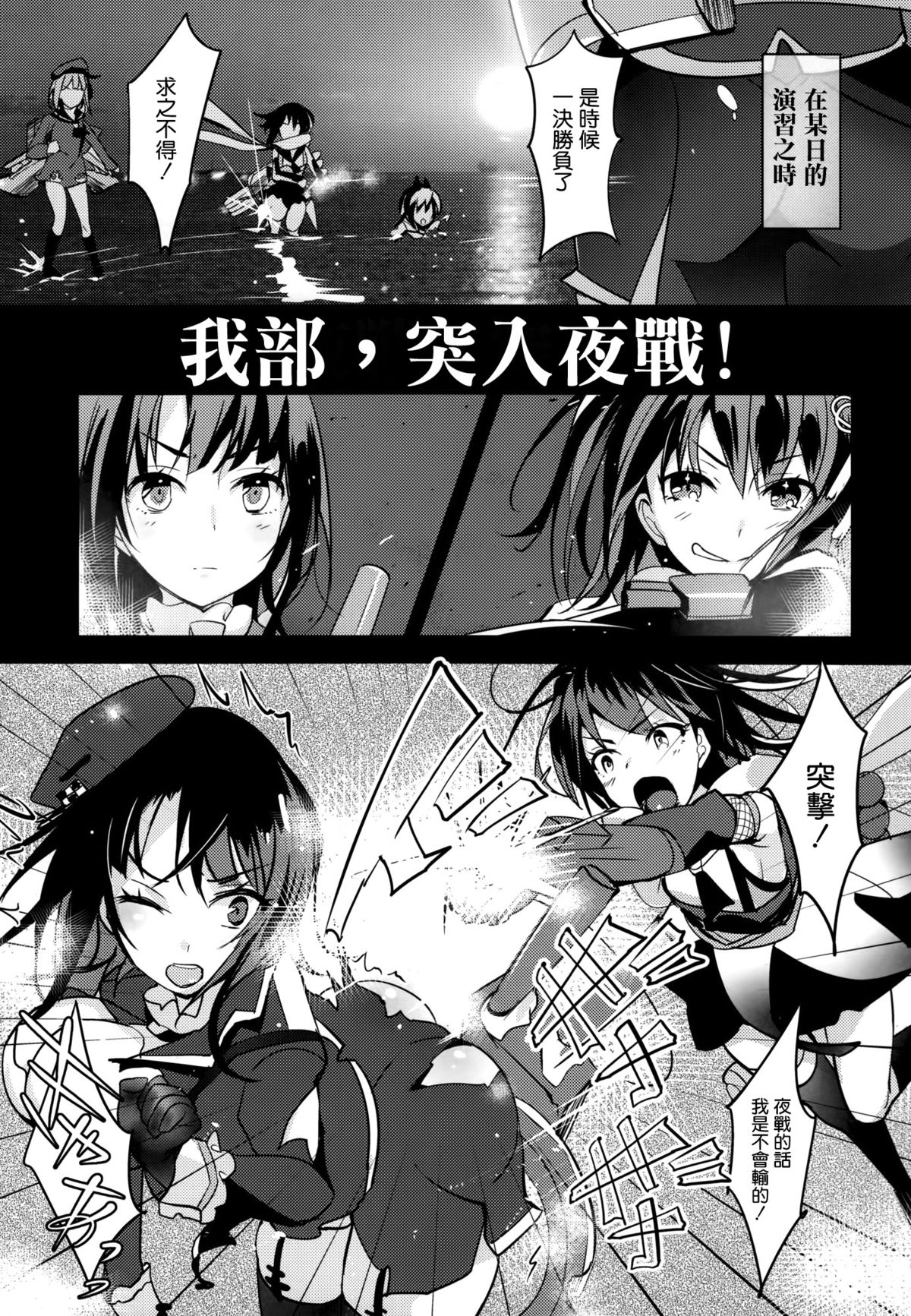 Sokuji, Takao to Yasen ni Totsunyuu su! page 5 full