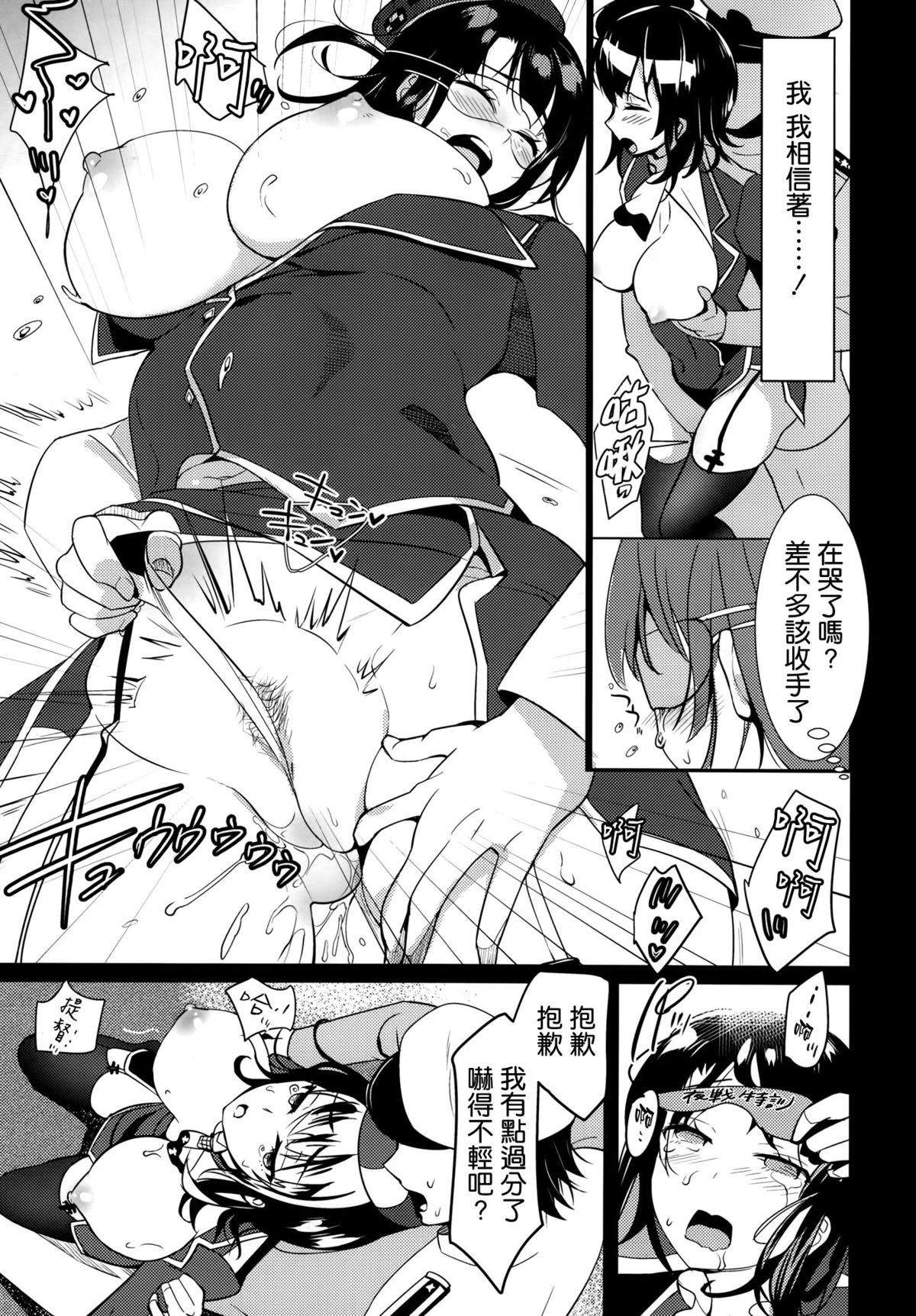 Sokuji, Takao to Yasen ni Totsunyuu su! page 9 full
