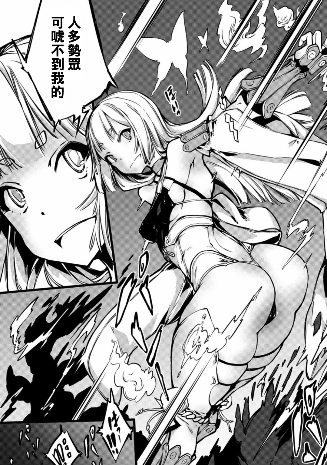 Daimaden Meimonogatari page 3 full