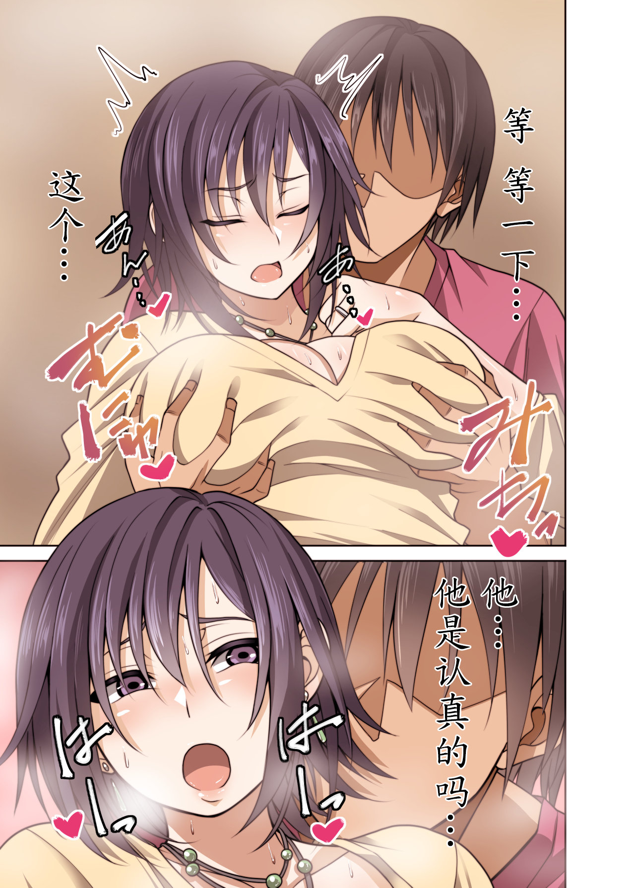 Guuzen Saikai Shita Doukyuusei  o Otosu Hanashi page 6 full