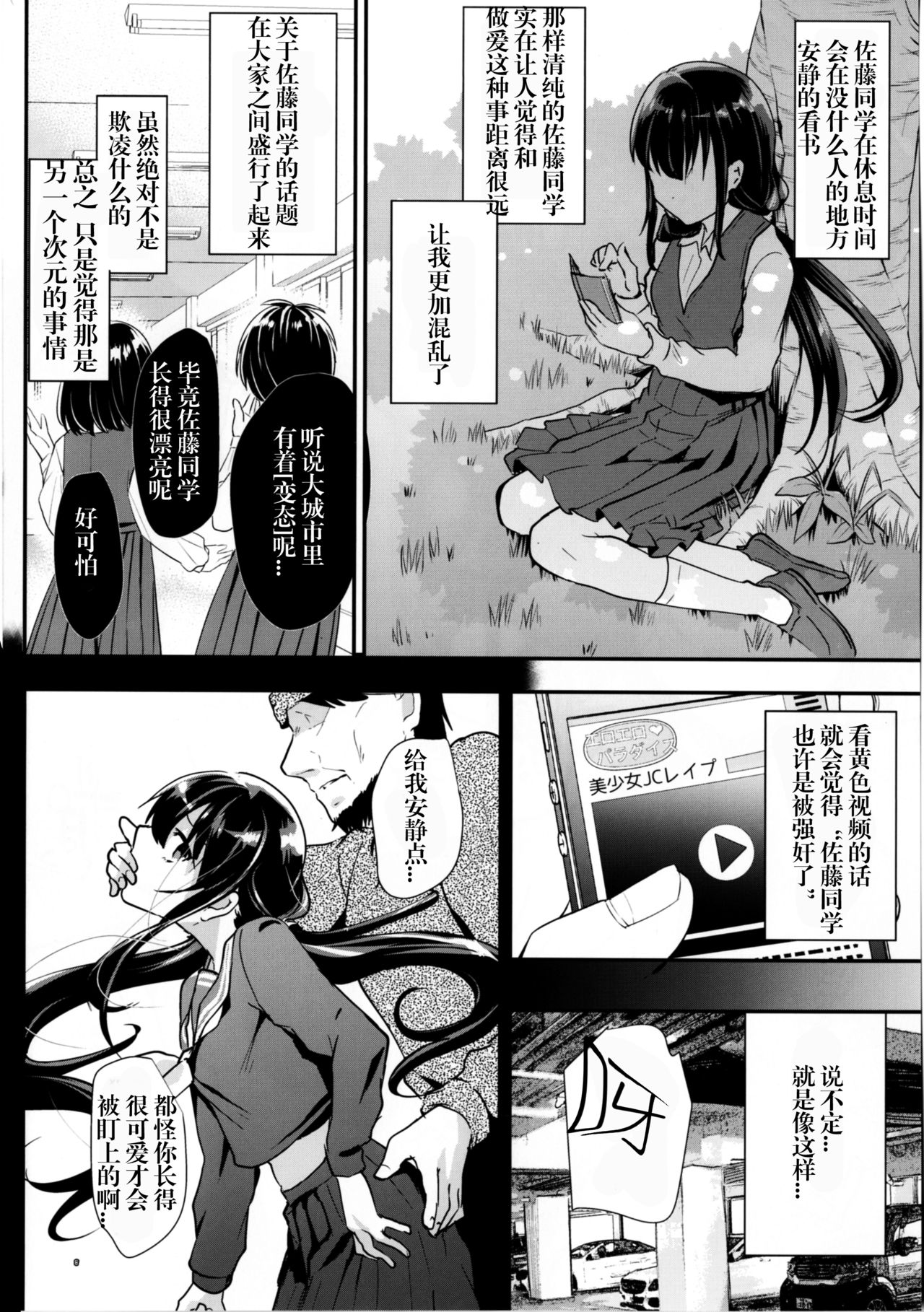 Akachan wa Douyatte Kita no? page 10 full