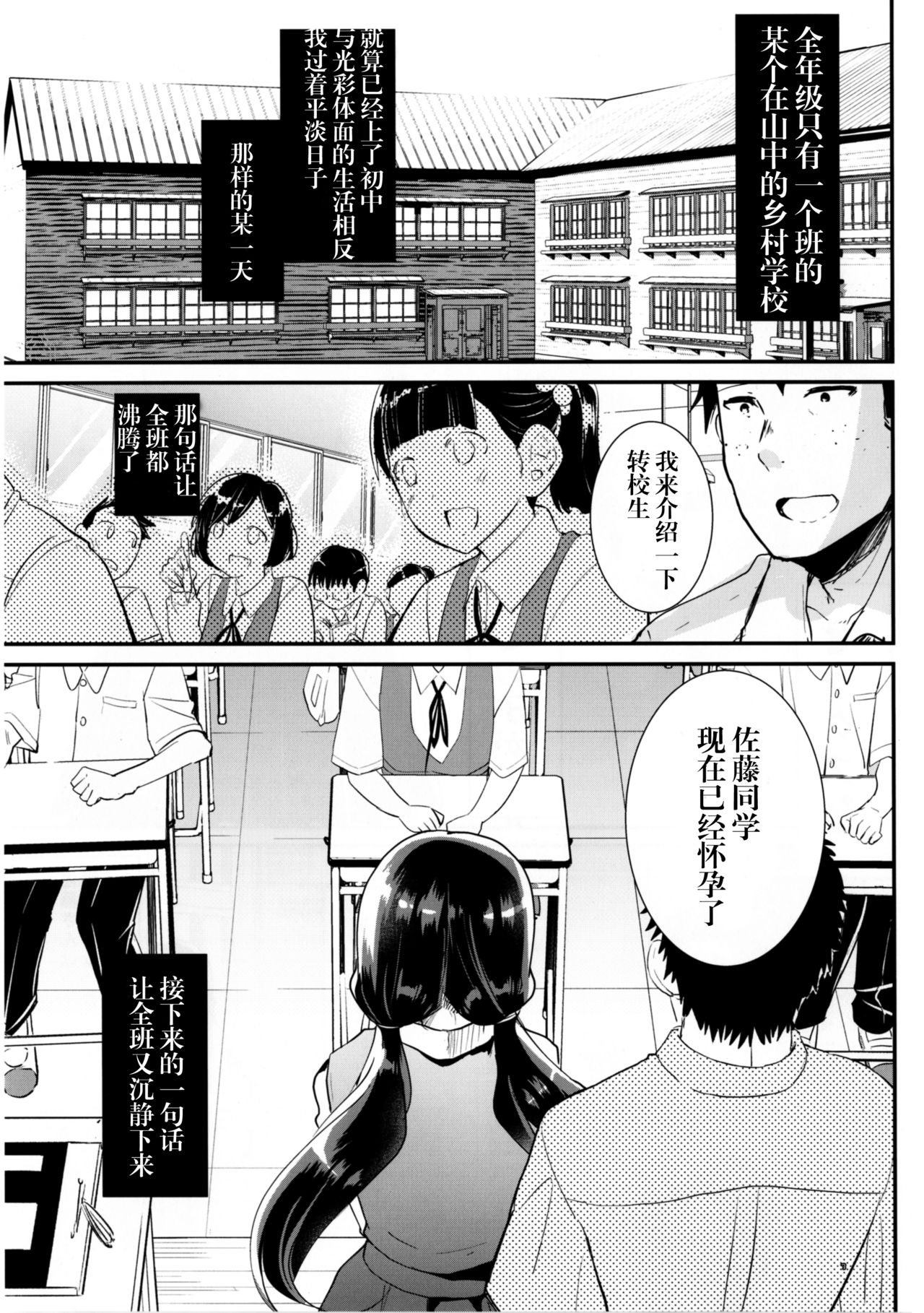 Akachan wa Douyatte Kita no? page 5 full