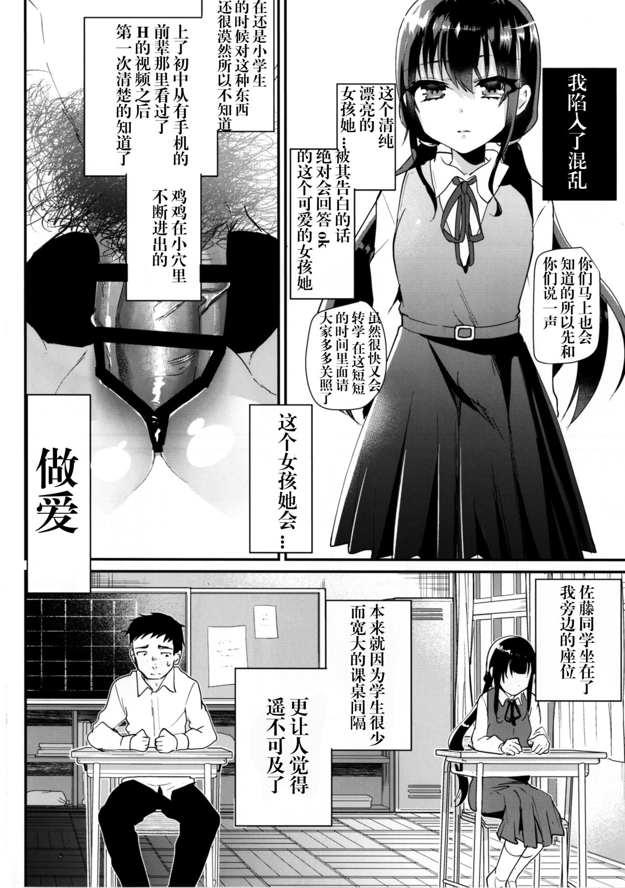Akachan wa Douyatte Kita no? page 6 full