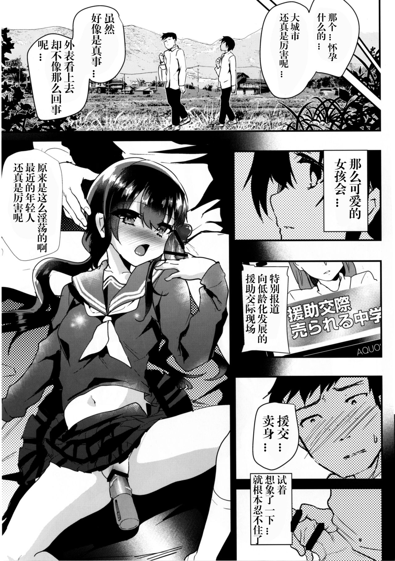 Akachan wa Douyatte Kita no? page 7 full