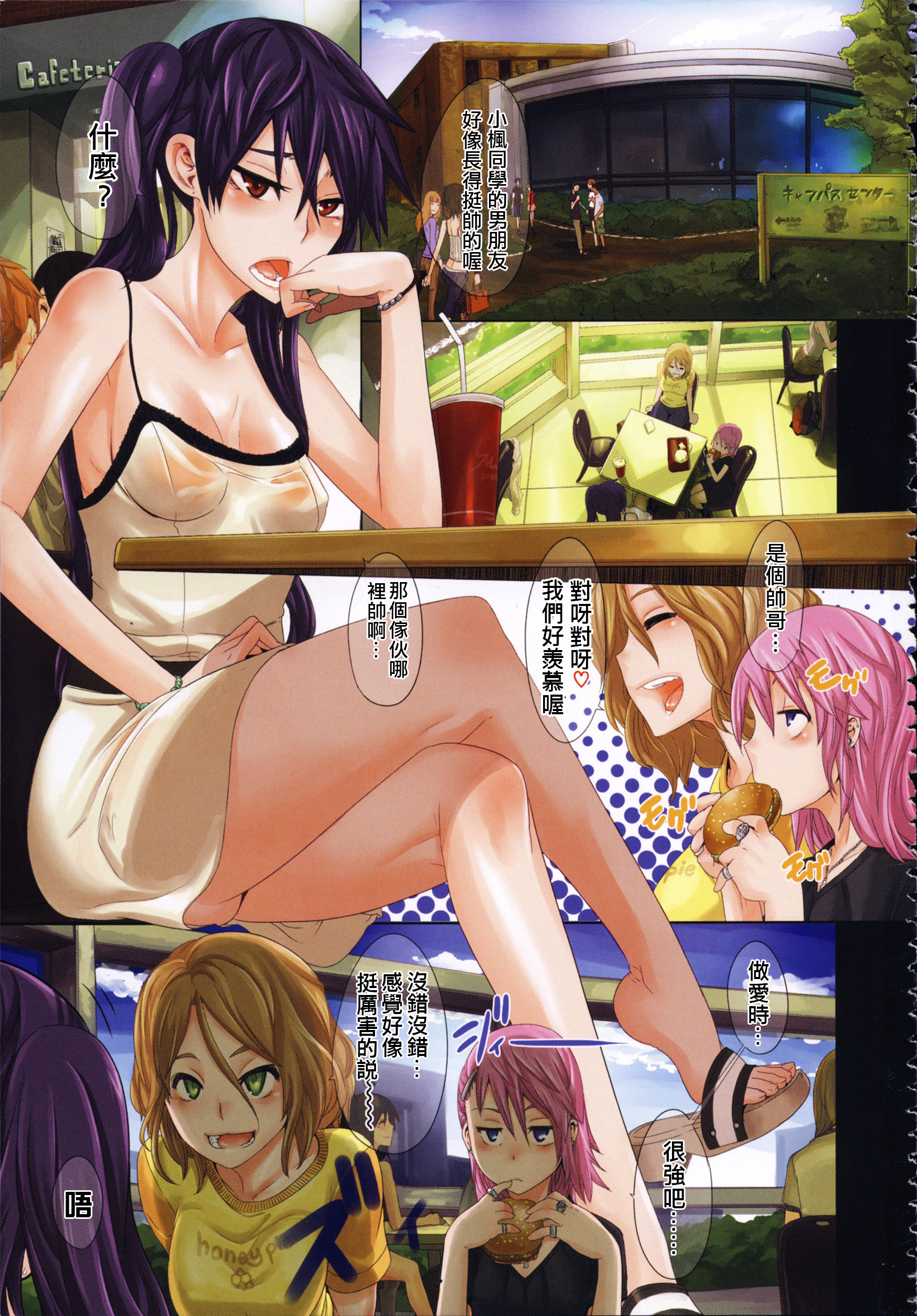 Junai-Irregulars page 5 full