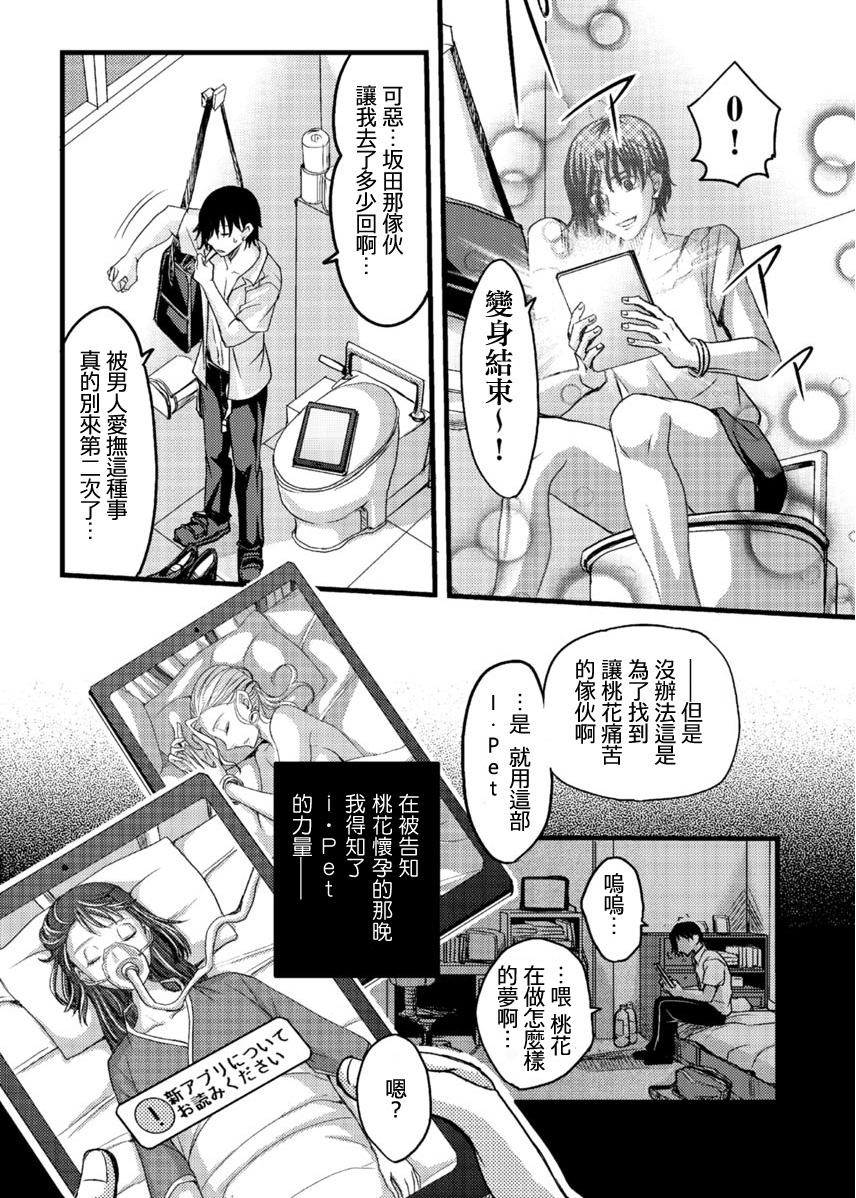 Mess no mizo siru Sekai Ch. 3 page 7 full