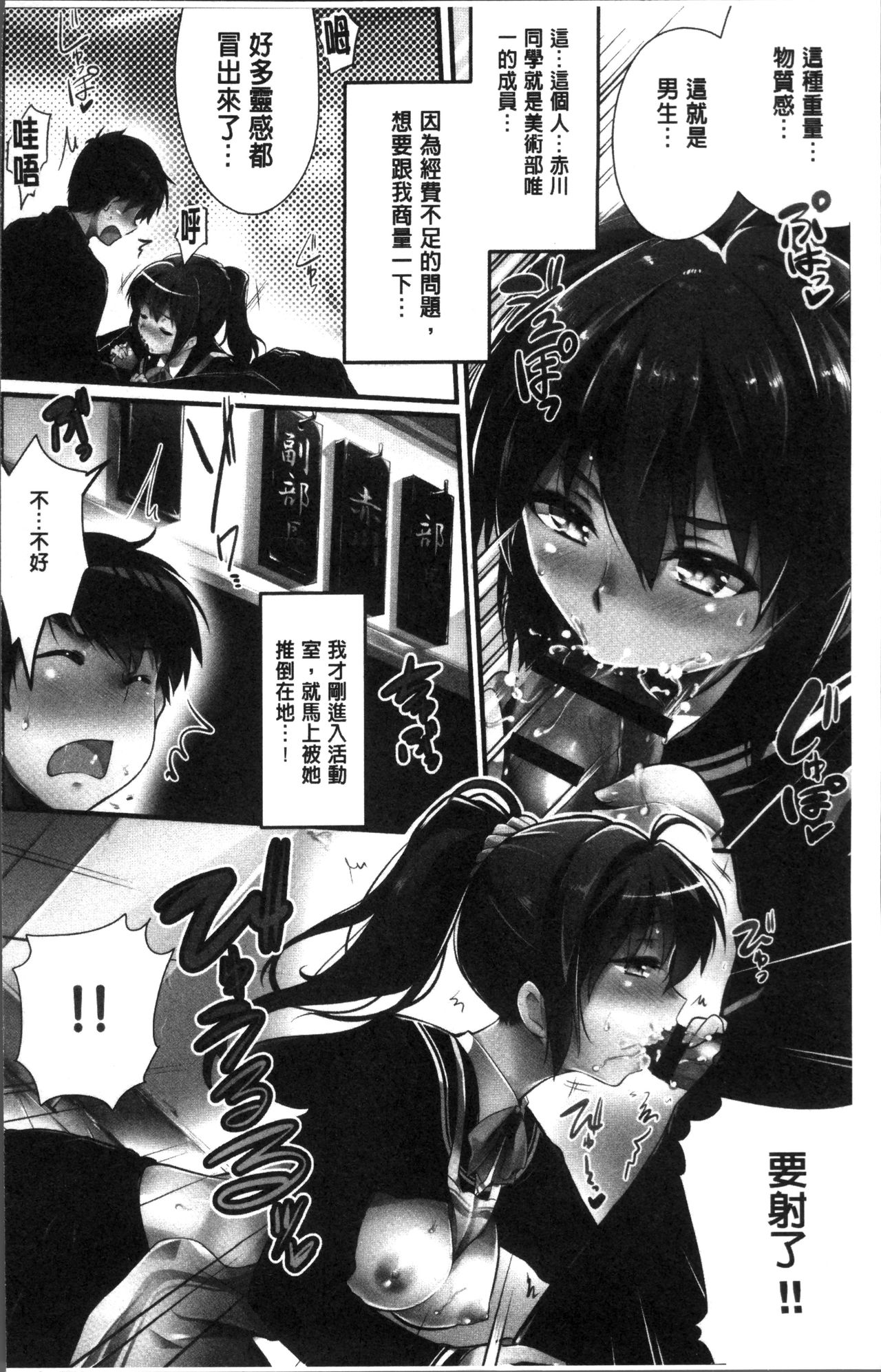 Gakuen no Nagai Gogo - The Long Afternoon of School | 學園的漫長午後 page 6 full