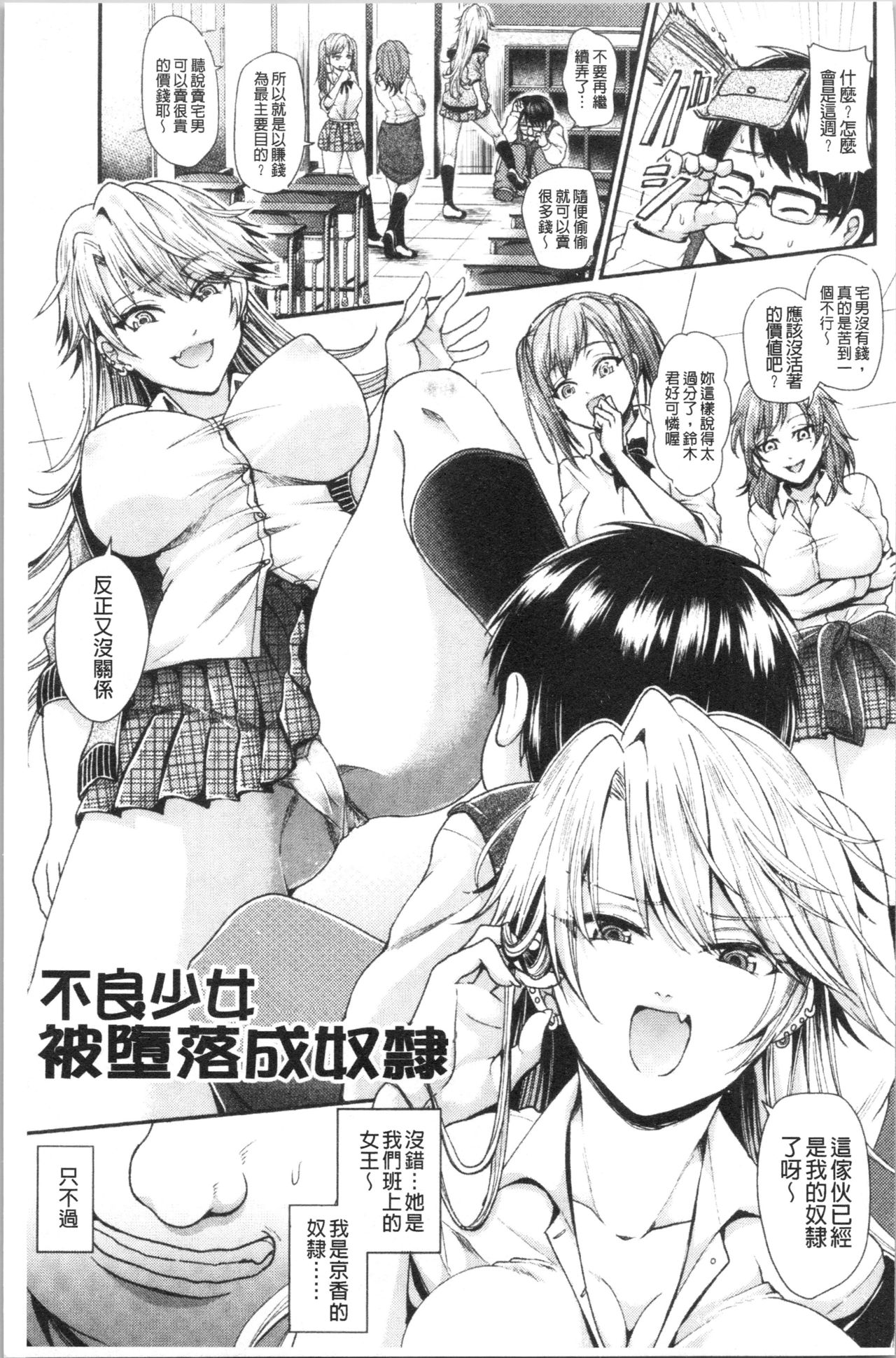 Boku no Mesubuta-chan Saiminjutsu de Hameotoshi page 7 full