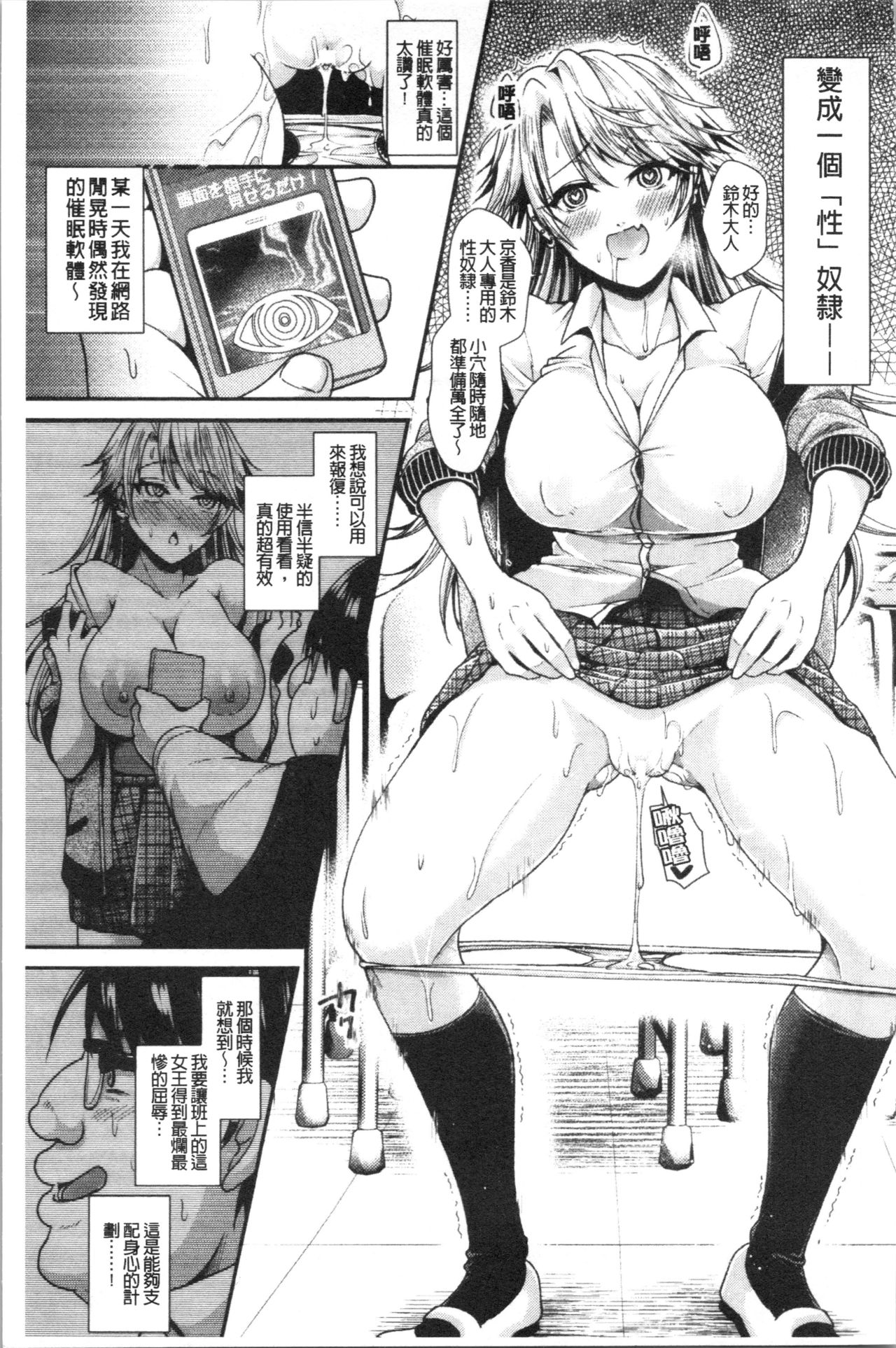 Boku no Mesubuta-chan Saiminjutsu de Hameotoshi page 9 full