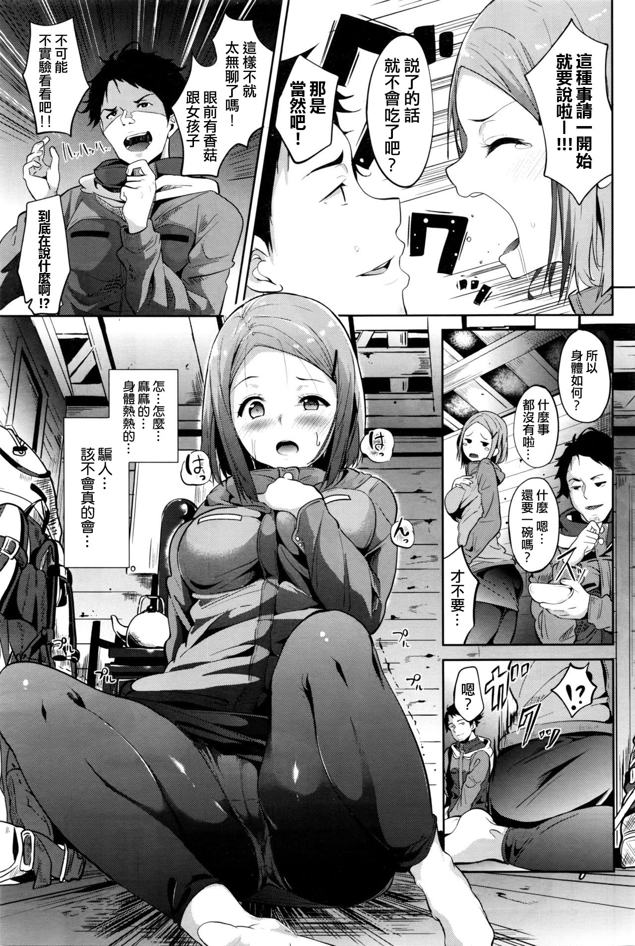 Trip Trap page 3 full