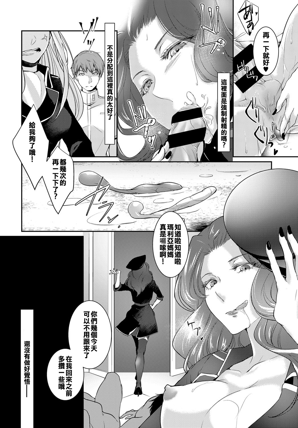 Walkure no Hokyuuhei Ch. 1 page 6 full