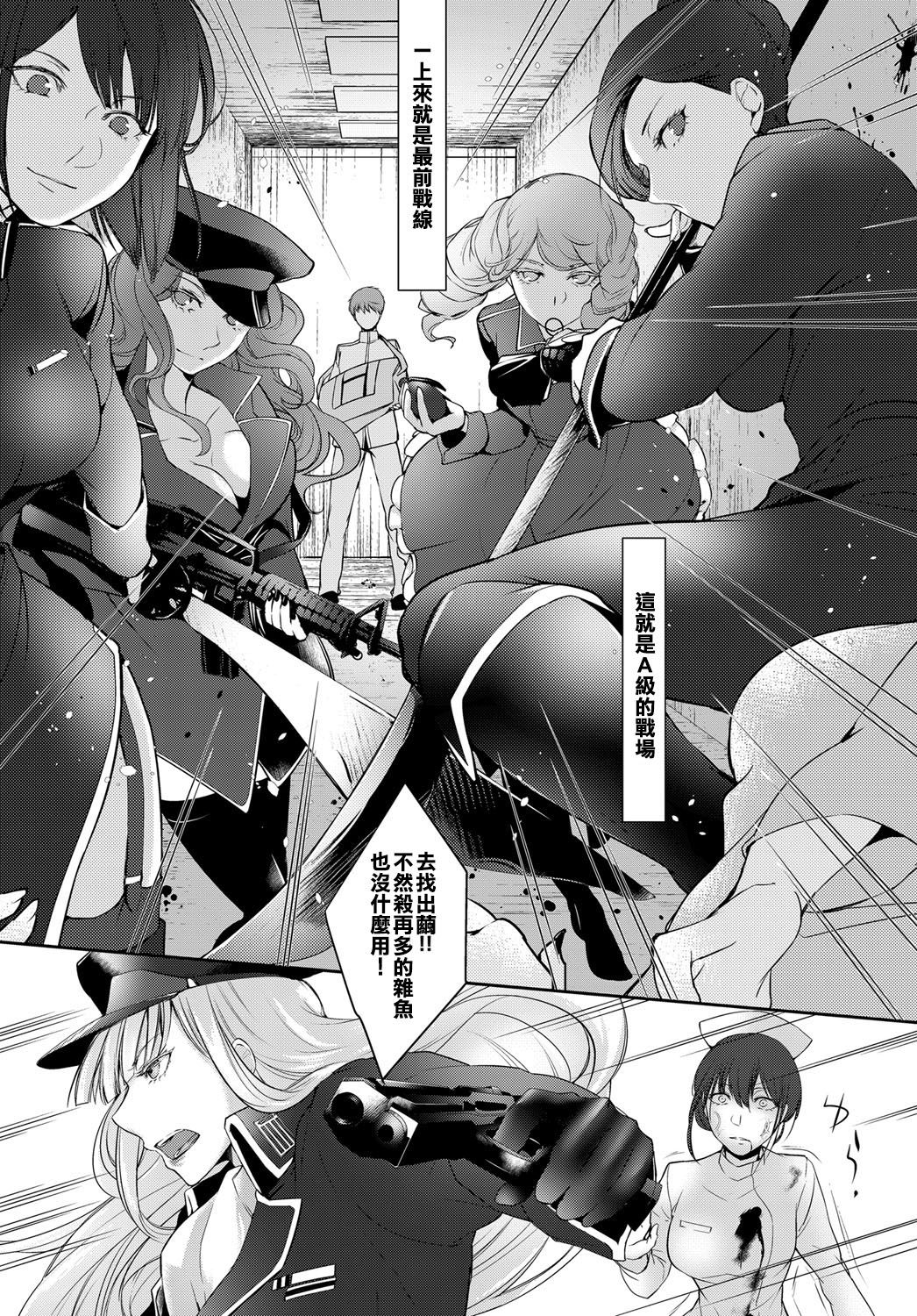 Walkure no Hokyuuhei Ch. 1 page 7 full