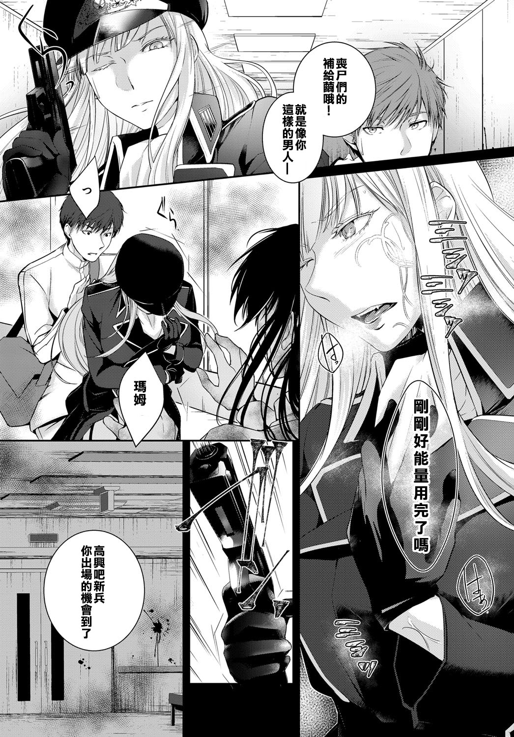 Walkure no Hokyuuhei Ch. 1 page 9 full