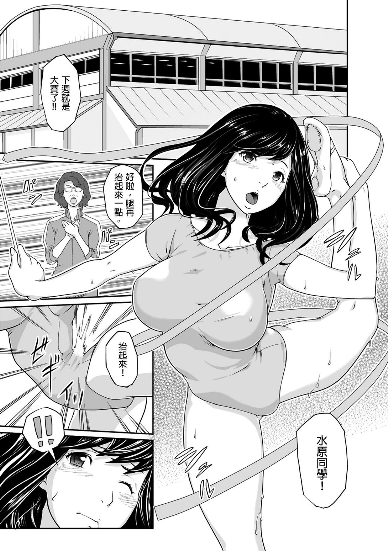 Gifu no Nurunuru Massage ~Musume no Kori o Asa kara Kurikuri~ | 義父的濕答答按摩～一早幫忙女兒放鬆肌肉～ Ch. 1 page 2 full