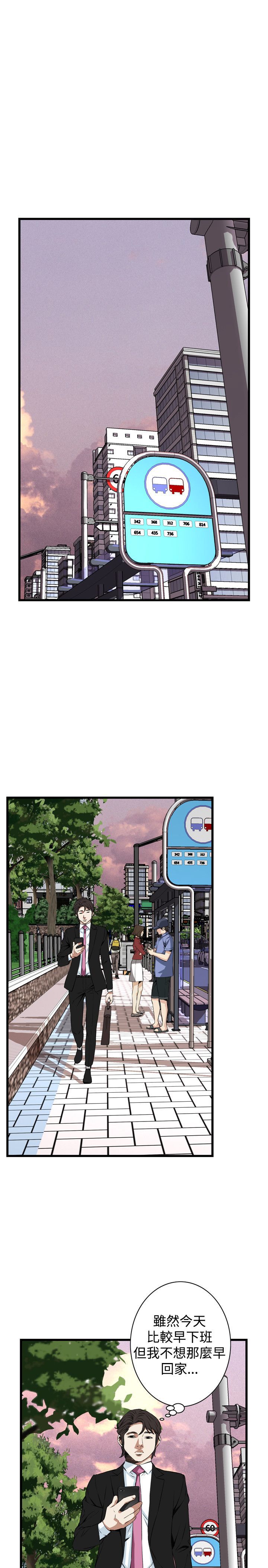 偷窥72-93 Chinese Rsiky page 10 full