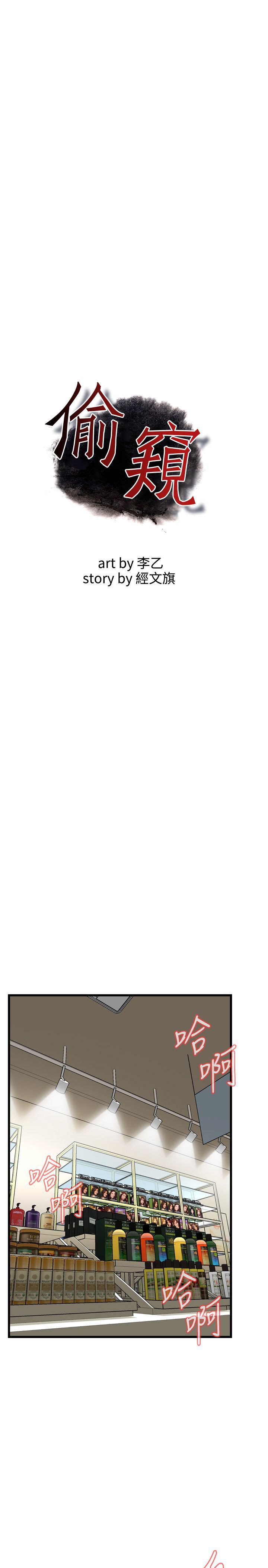 偷窥72-93 Chinese Rsiky page 3 full