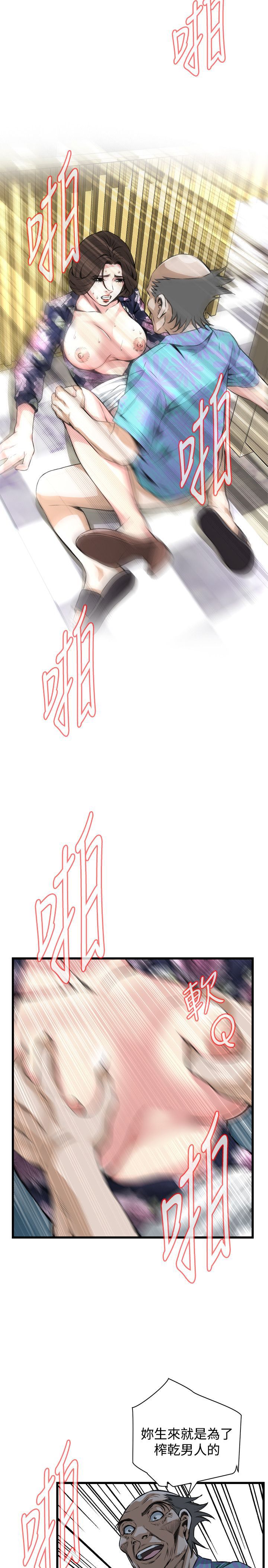 偷窥72-93 Chinese Rsiky page 4 full