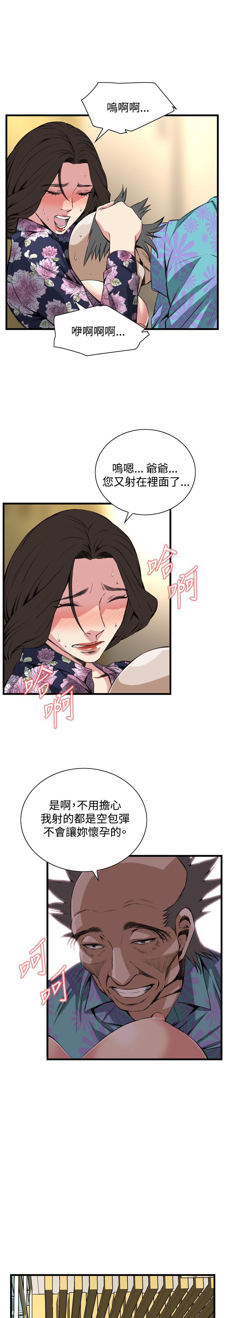 偷窥72-93 Chinese Rsiky page 7 full