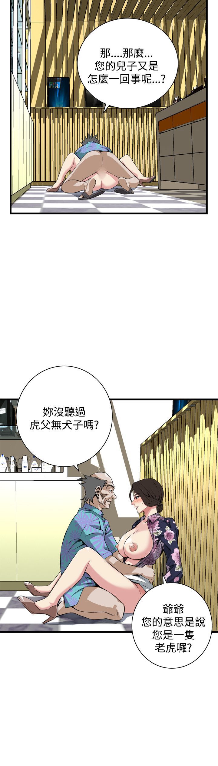 偷窥72-93 Chinese Rsiky page 8 full