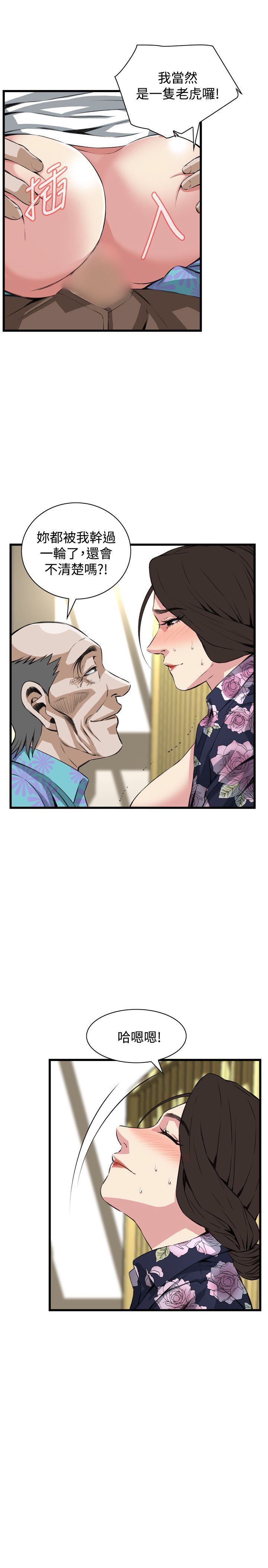 偷窥72-93 Chinese Rsiky page 9 full