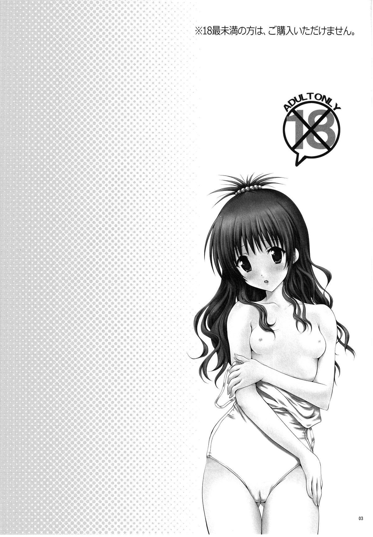 Momo ☆ Mikan page 3 full