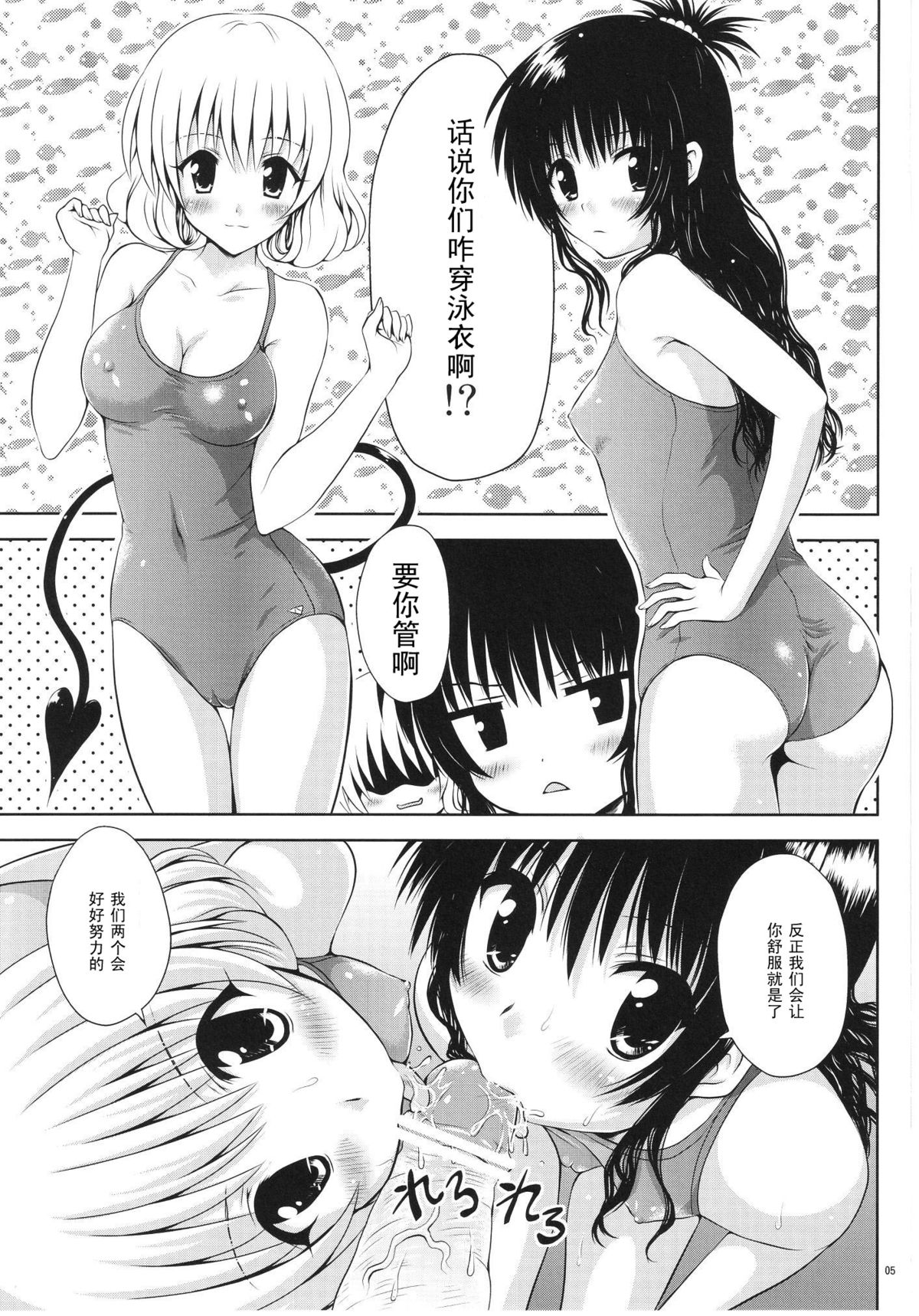Momo ☆ Mikan page 5 full