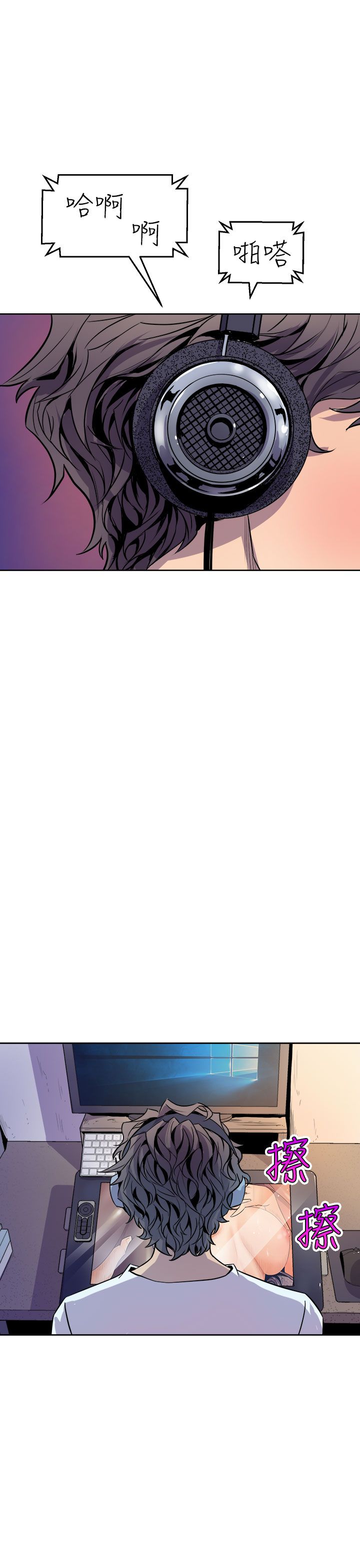 缝隙 Chinese Rsiky page 10 full