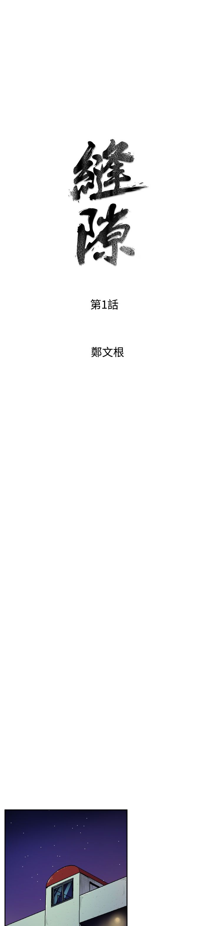 缝隙 Chinese Rsiky page 2 full