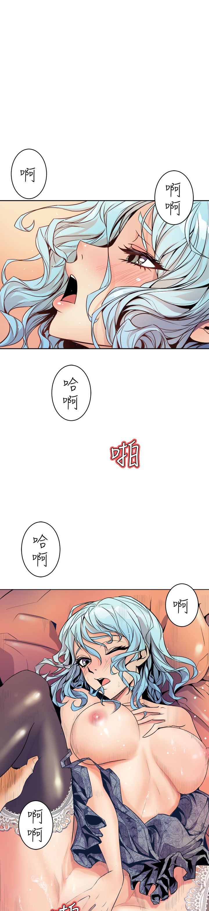 缝隙 Chinese Rsiky page 4 full
