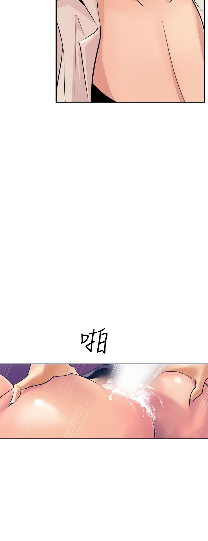 缝隙 Chinese Rsiky page 7 full