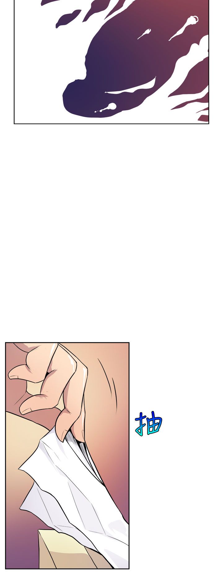 缝隙 Chinese Rsiky page 9 full