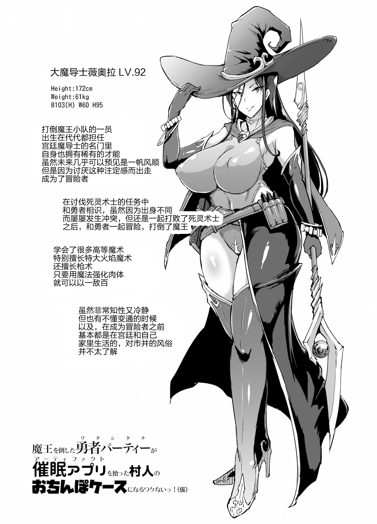 Saimin Appli Fantasy Ch. 1-6 page 3 full