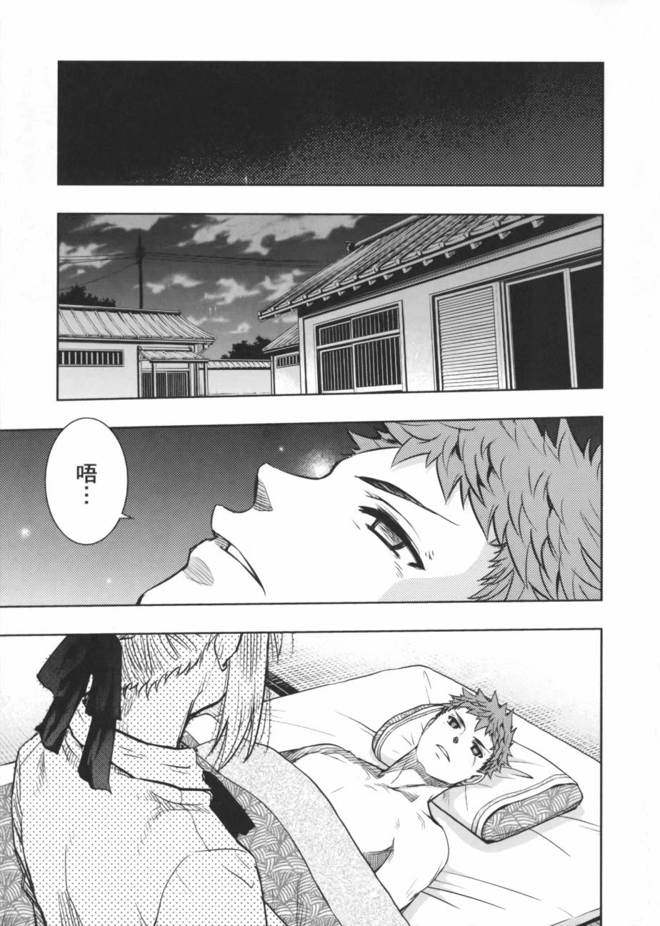 fate R18一夜之夢 page 1 full