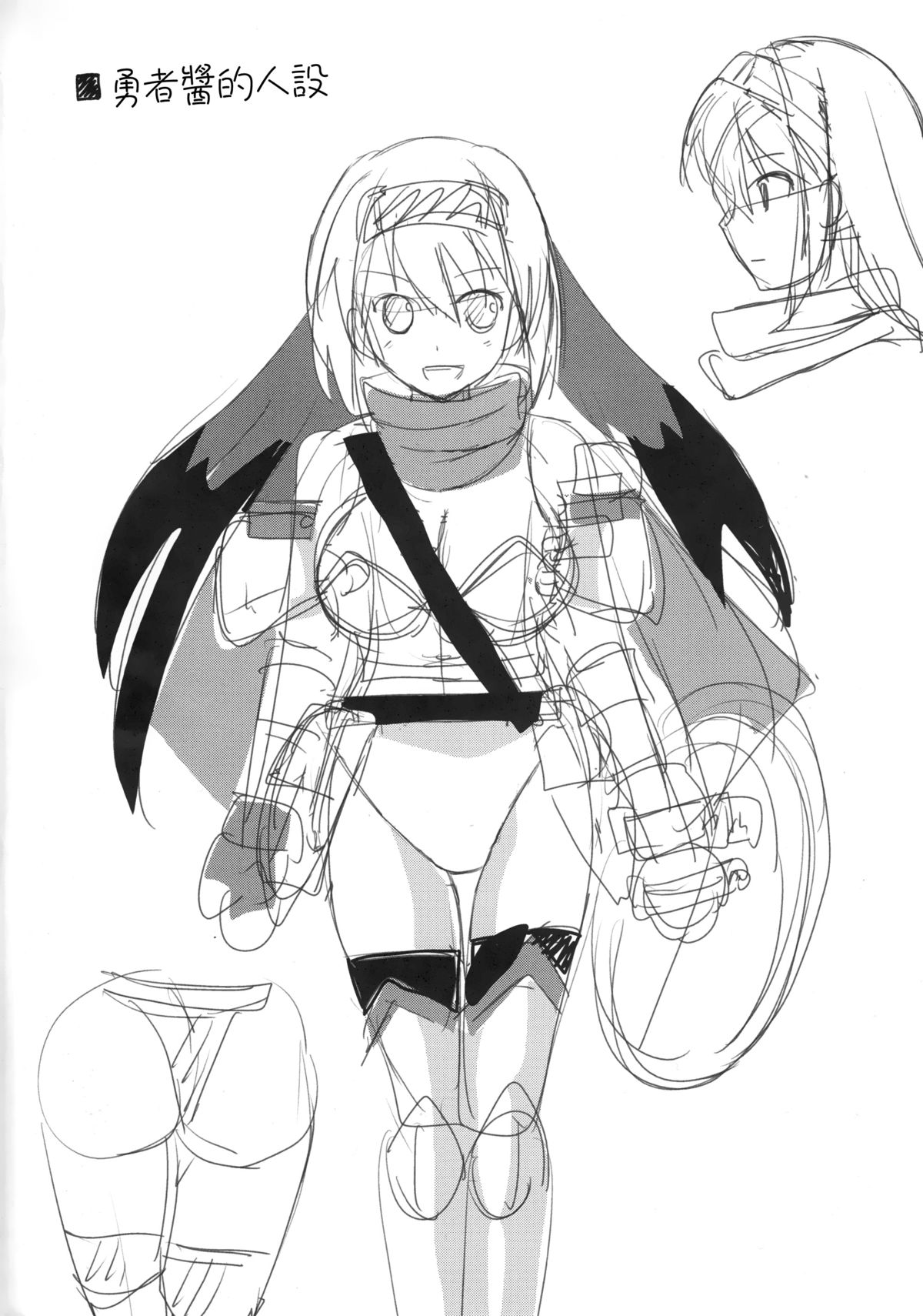 Densetsu no Yoroi page 4 full